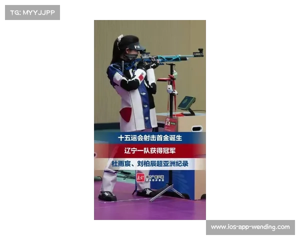 全运射击赛场竞争激烈 奥运冠军纷纷止步首金争夺战 全运射击赛场竞争激烈 奥运冠军纷纷止步首金争夺战